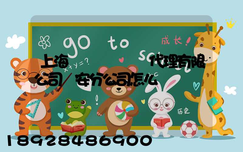 上海匯凱國際貨運代理有限公司靜安分公司怎么樣