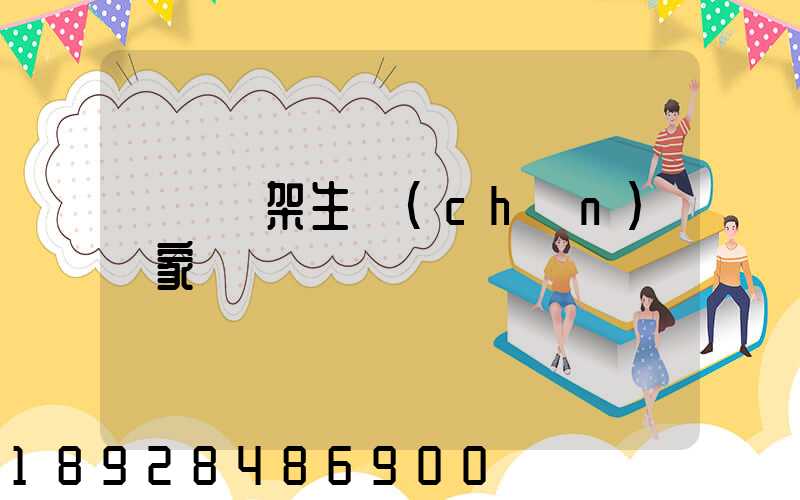 倉儲貨架生產(chǎn)廠家