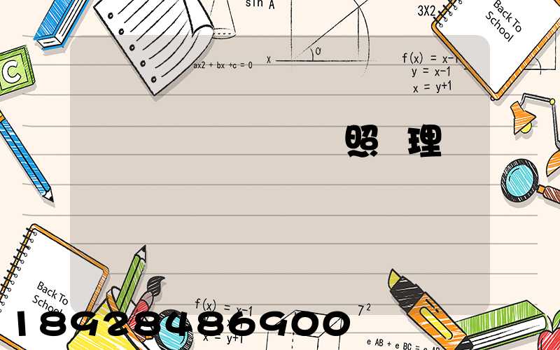 個體運輸戶營業執照辦理