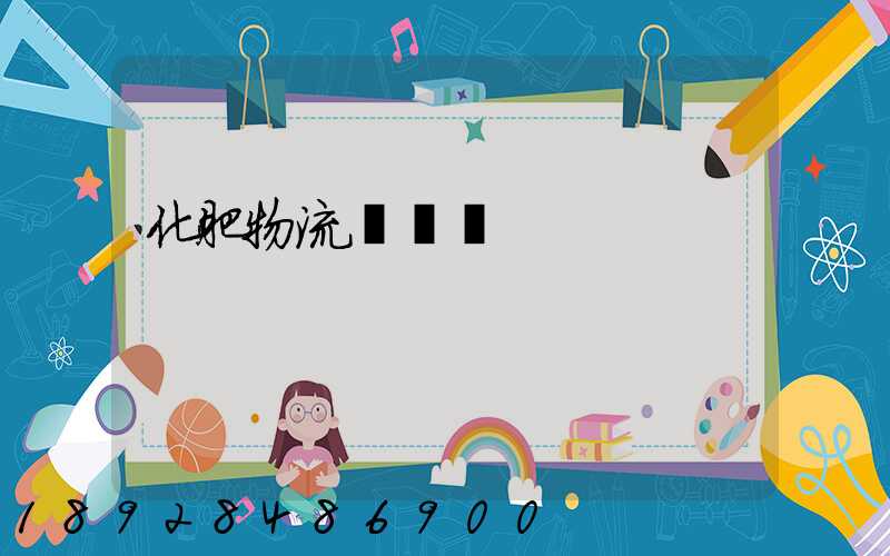 化肥物流運輸車