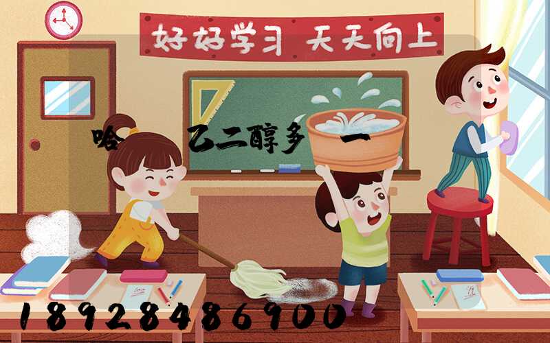 哈爾濱乙二醇多錢一噸