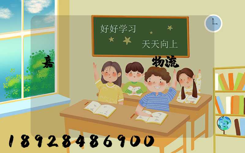 嘉興專業(yè)物流運輸