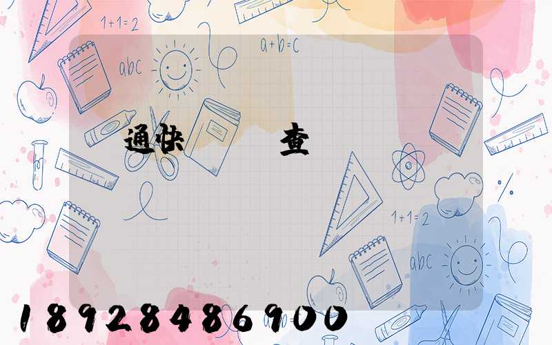 圓通快遞網點查詢