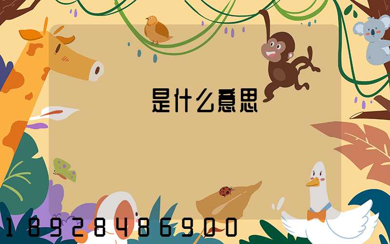 專線運輸是什么意思