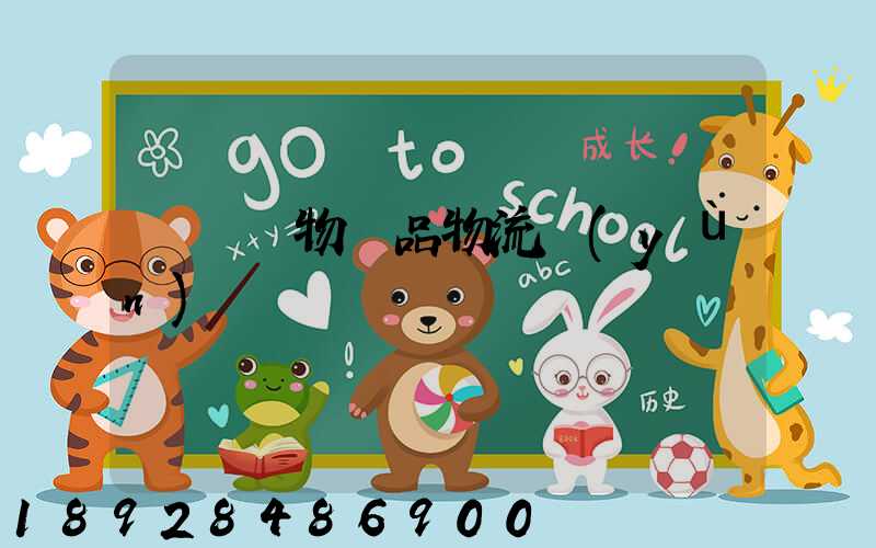 廈門寵物藥品物流運(yùn)輸