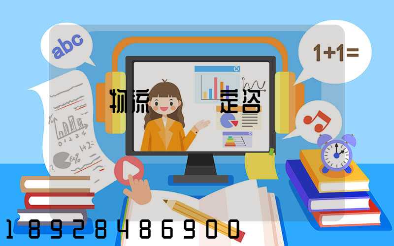 廈門物流運輸鑒定咨詢