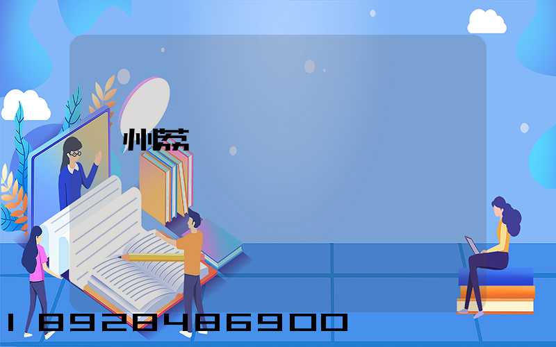 廣州荔灣電纜廠