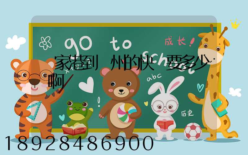 張家港到蘇州的快遞要多少錢啊