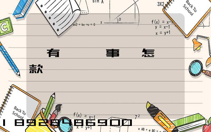 沒有運輸證從事運輸怎樣罰款