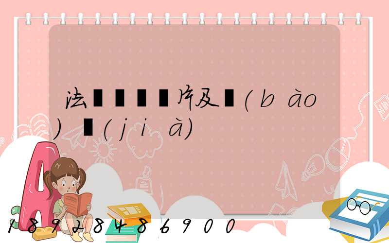 法蘭閘閥圖片及報(bào)價(jià)