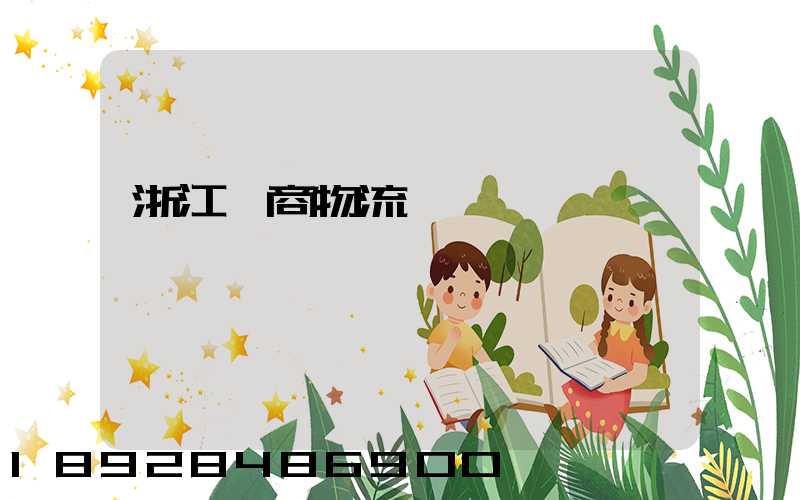 浙江電商物流運輸