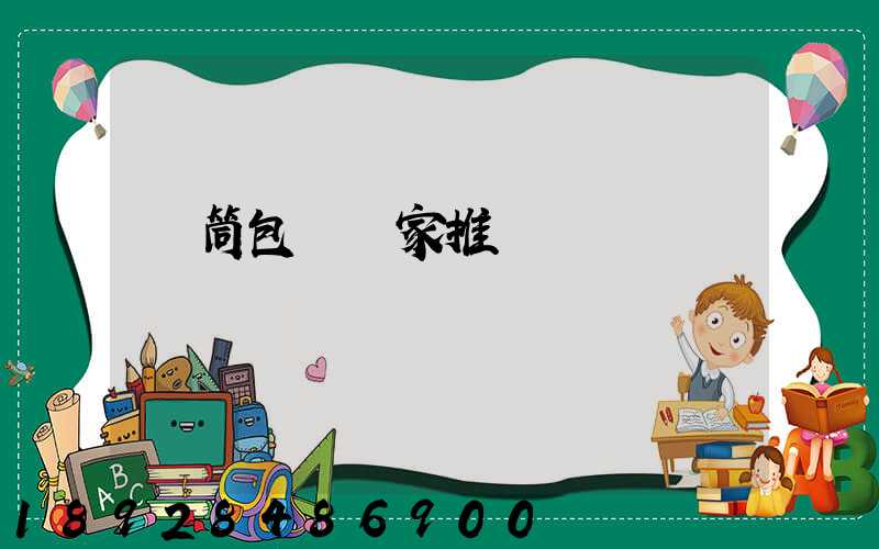 滾筒包膠廠家推薦
