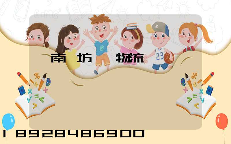 濟南濰坊運輸物流專線