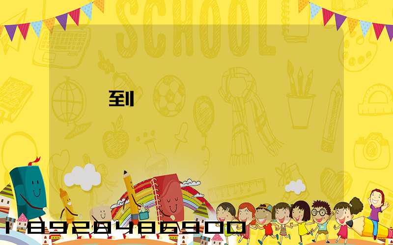 無錫到廈門貨運