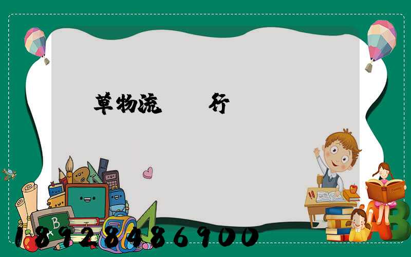 煙草物流運輸行業(yè)