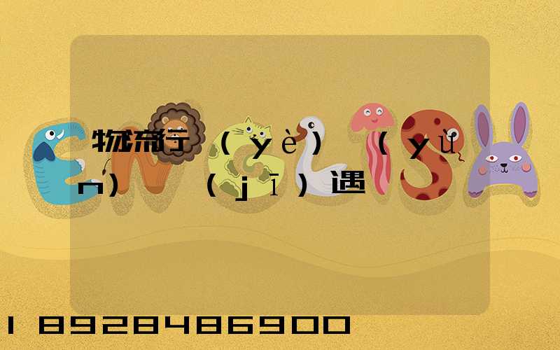 物流行業(yè)運(yùn)輸機(jī)遇