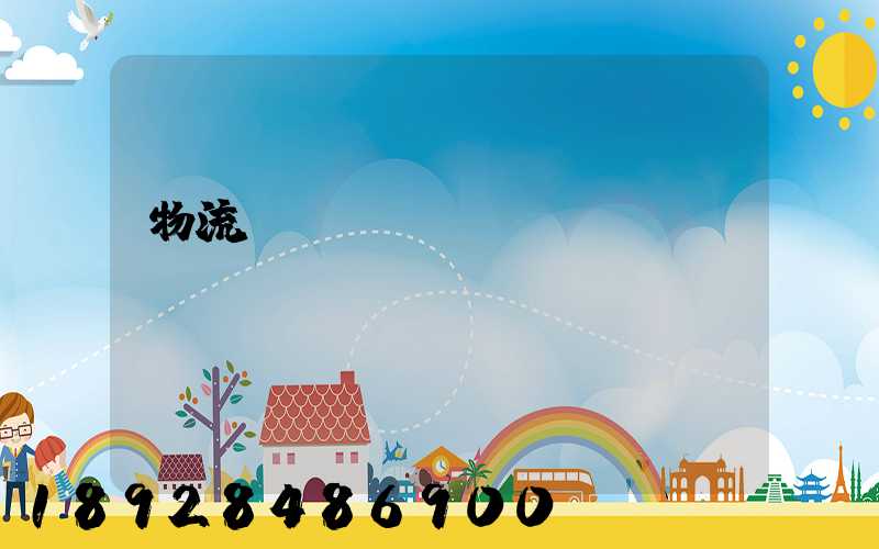 物流運(yùn)輸臺車