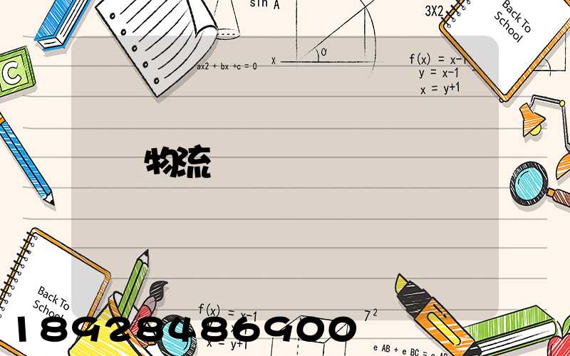 物流運輸證據