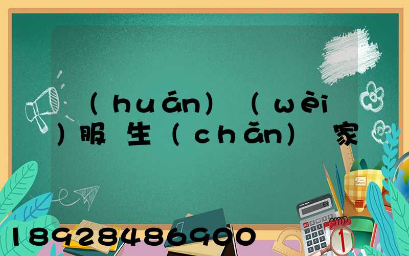 環(huán)衛(wèi)服裝生產(chǎn)廠家