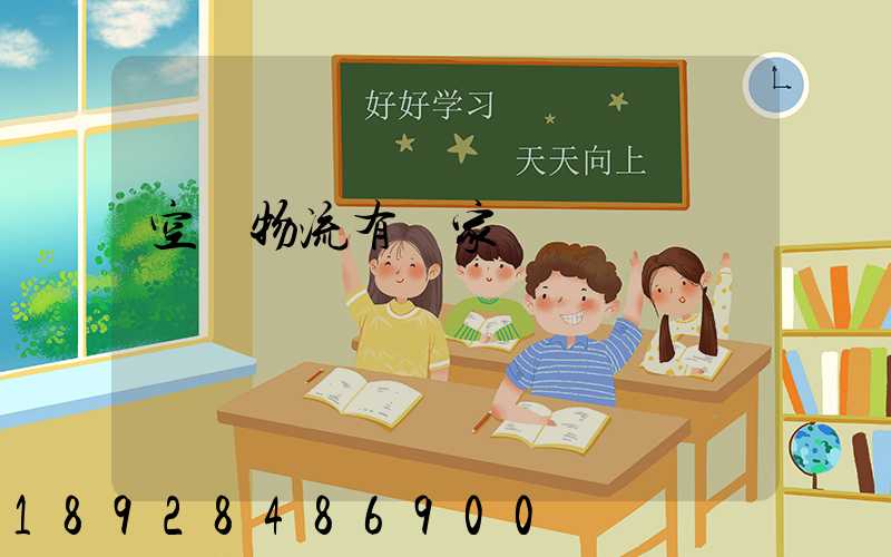 空運物流有幾家