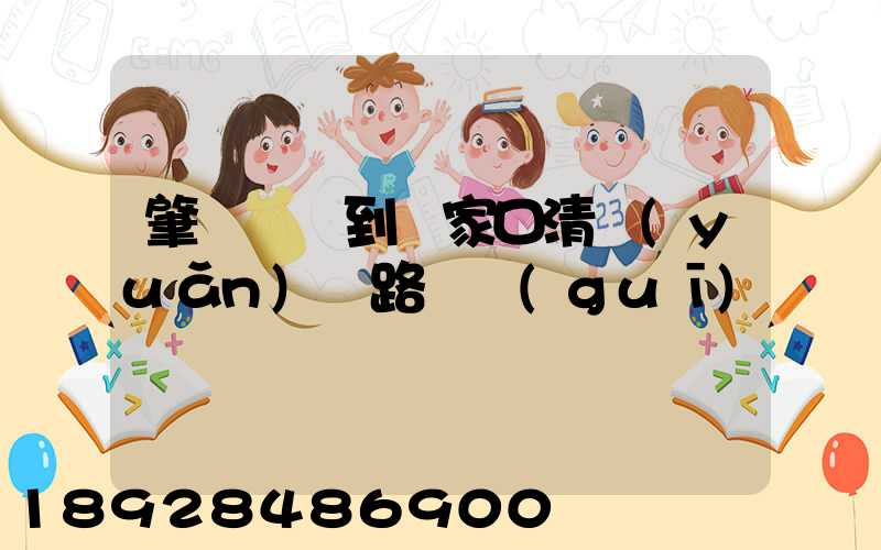 肇慶開車到張家口清遠(yuǎn)樓路線規(guī)劃