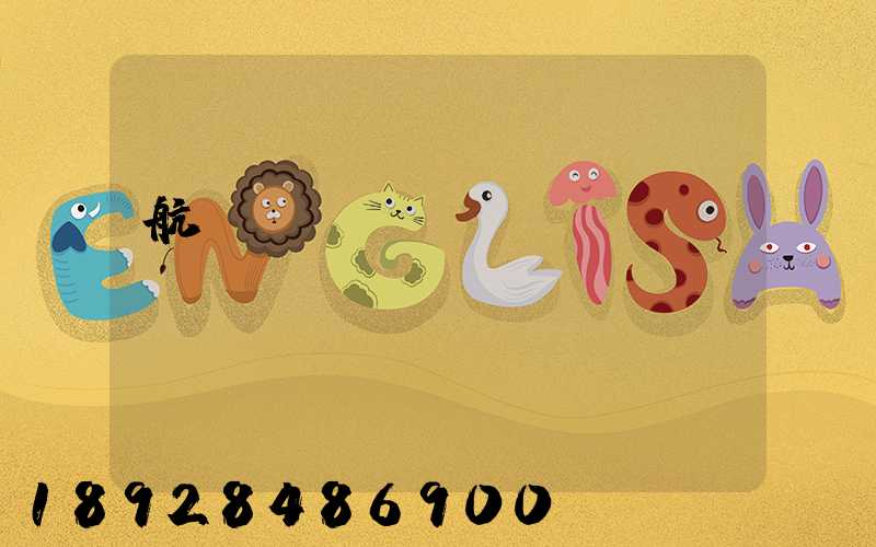 航協(xié)貨運CASS資質(zhì)