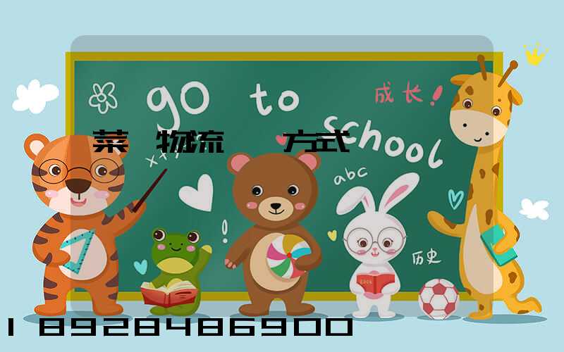 菜鳥物流運輸方式