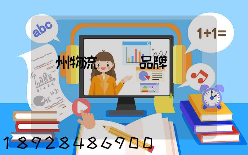 蘇州物流運輸鎖品牌