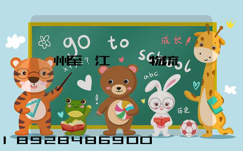 蘇州至墊江縣運輸物流