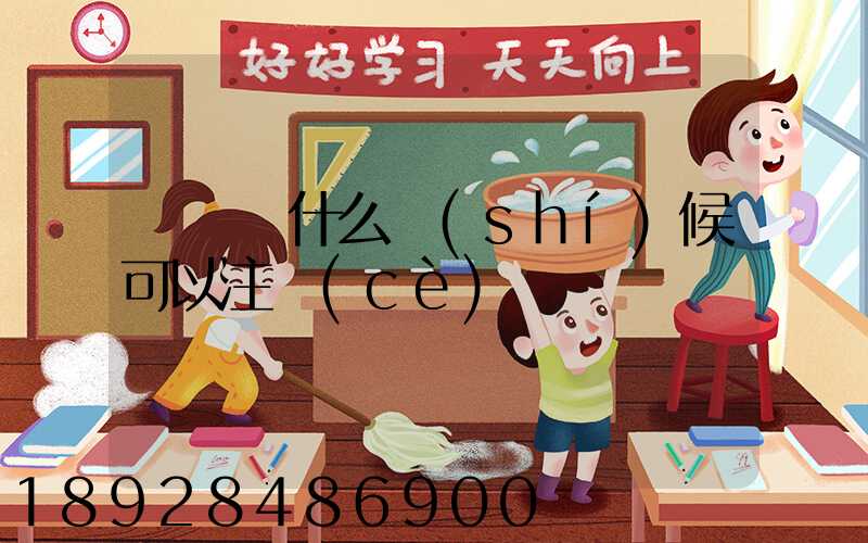 貨車幫什么時(shí)候可以注冊(cè)