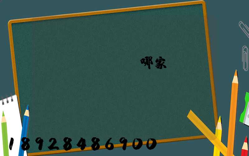貨運專線運輸選哪家