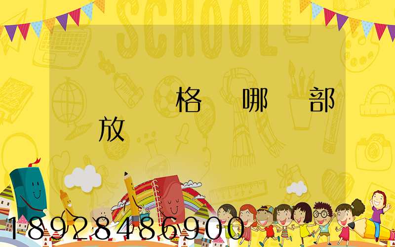貨運從業資格證歸哪兒個部門發放