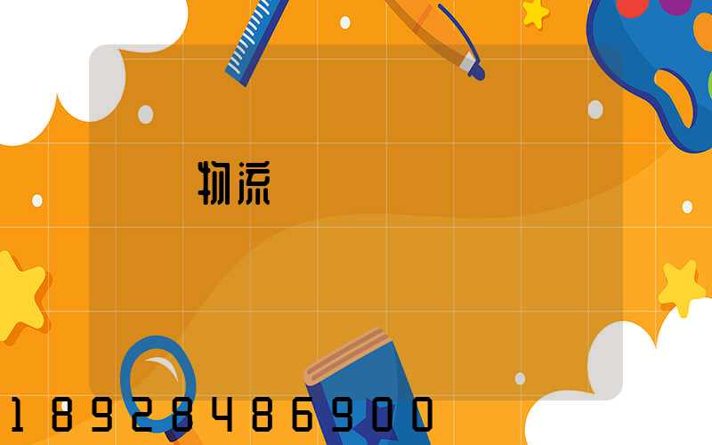 貨運物流運輸單