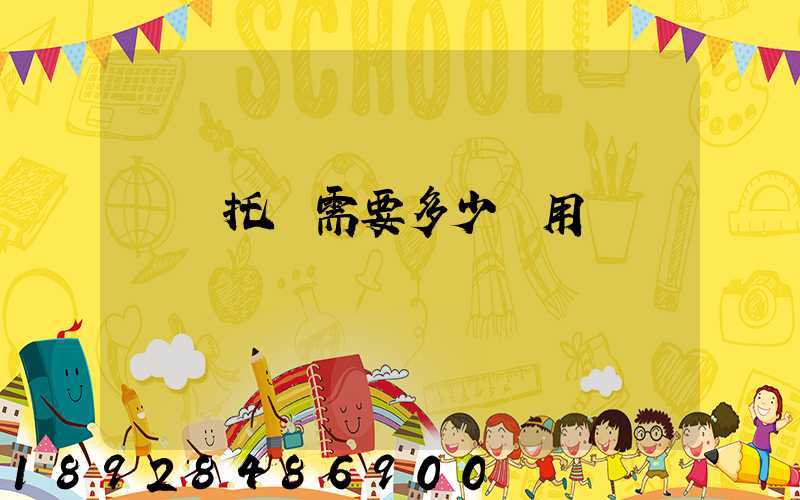 轎車托運需要多少費用