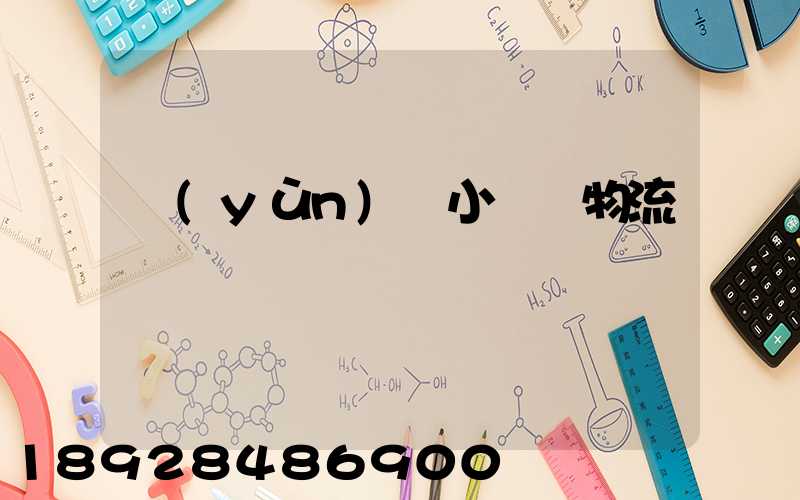 運(yùn)輸小轎車物流