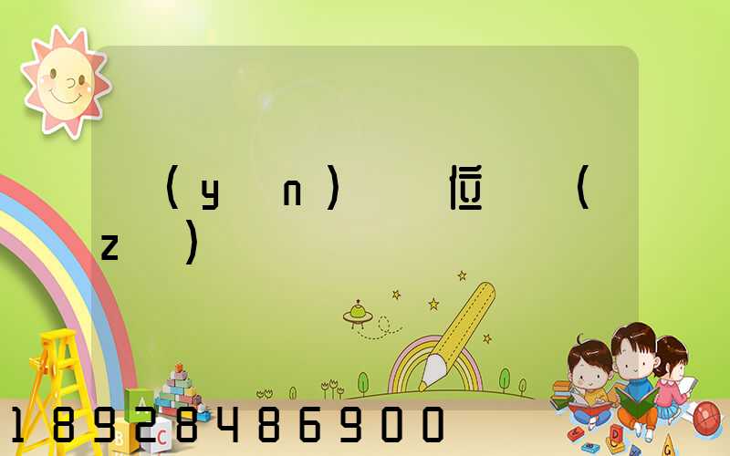 運(yùn)輸崗位職責(zé)