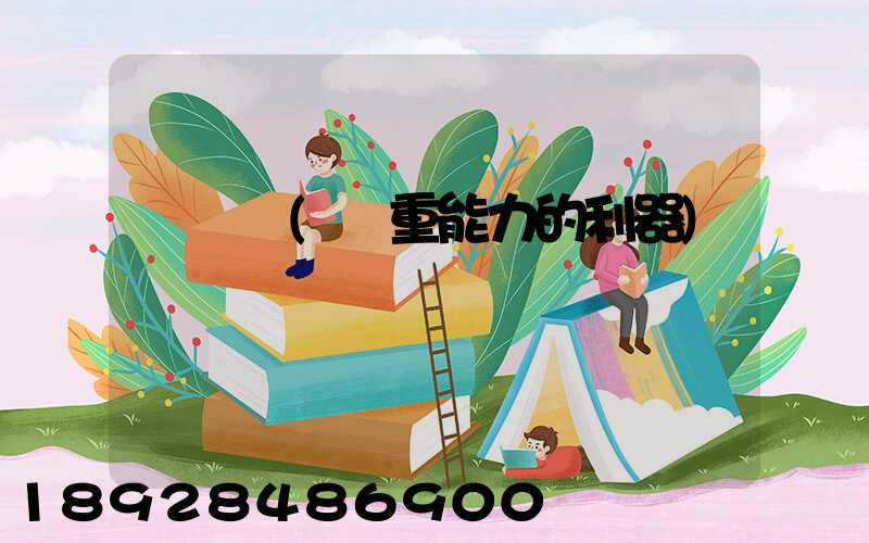 運輸機(載重能力的利器)