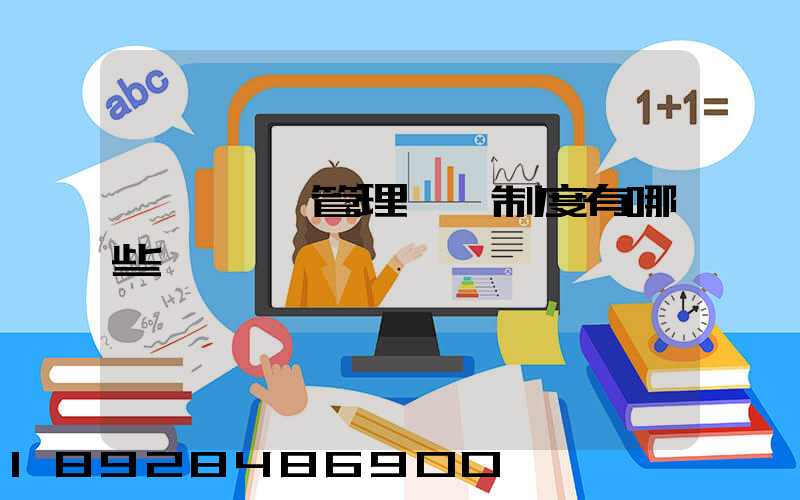 運輸車隊管理獎懲制度有哪些