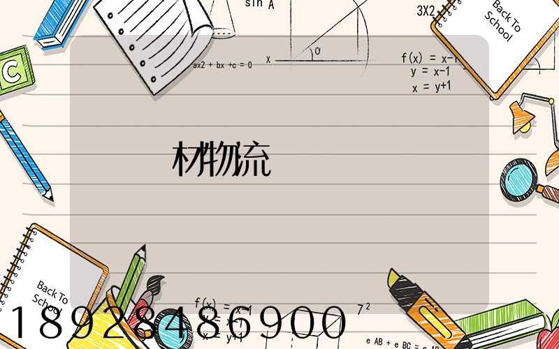 鋼材物流運輸