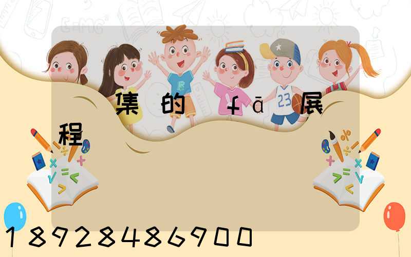 雙匯集團的發(fā)展歷程