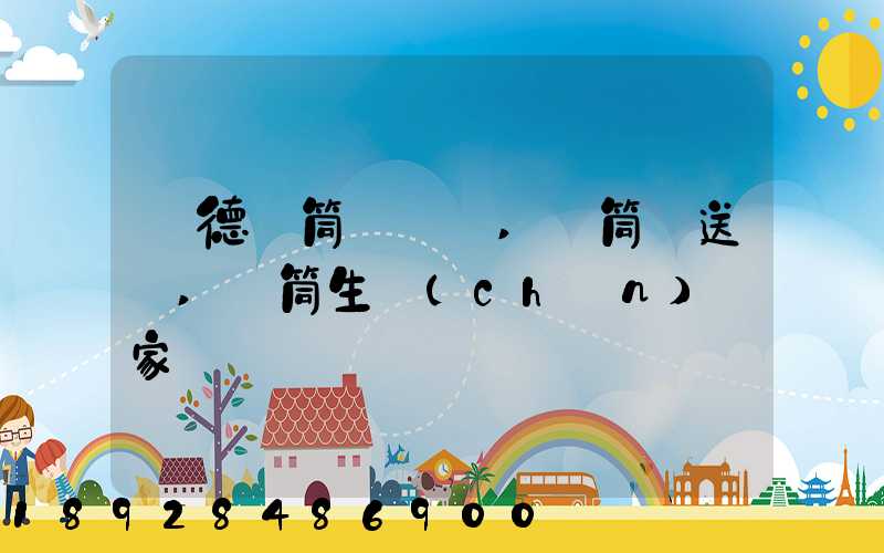 順德滾筒線設備,滾筒輸送機,滾筒生產(chǎn)廠家