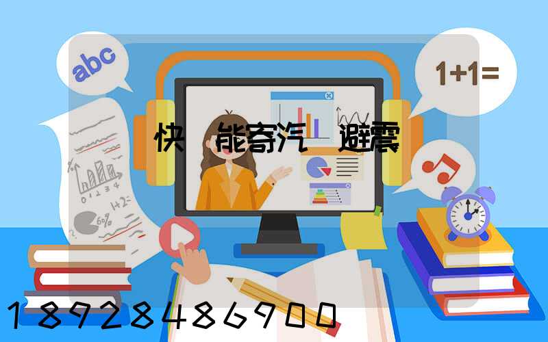 順豐快遞能寄汽車避震嗎