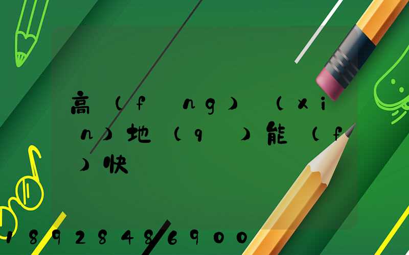 高風(fēng)險(xiǎn)地區(qū)能發(fā)快遞嗎