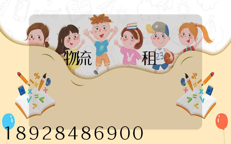 龍巖物流運輸倉庫租賃